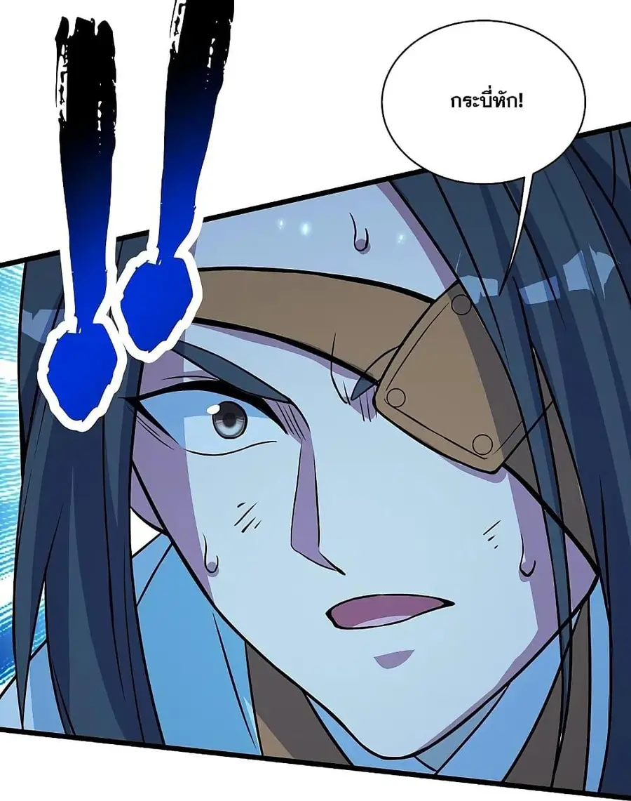 Matchless Emperor ตอนที่ 262 หน้า 20