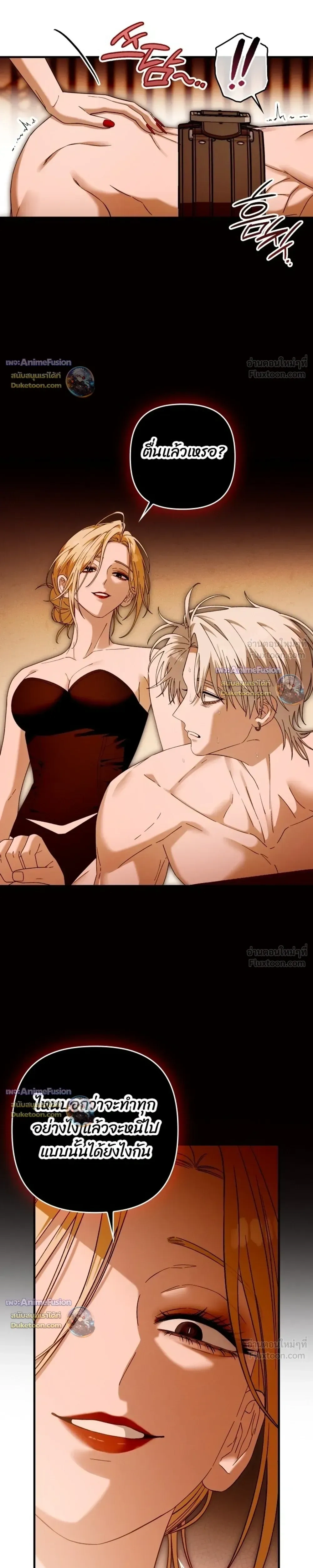 I’m Sorry, Master! – ผิดไปแล้วครับนายหญิง ตอนที่ 4 หน้า 25