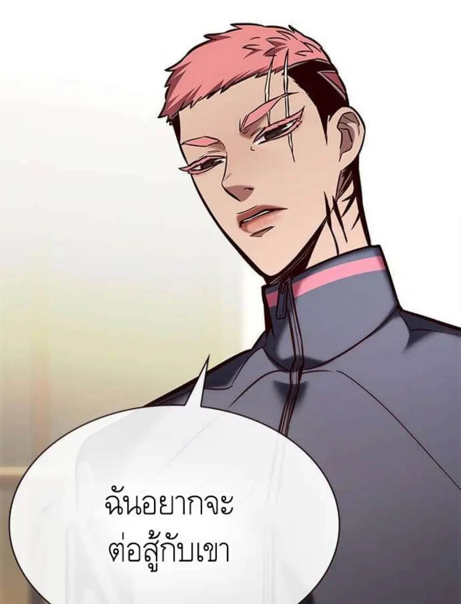 Eleceed ตอนที่ 197 หน้า 19