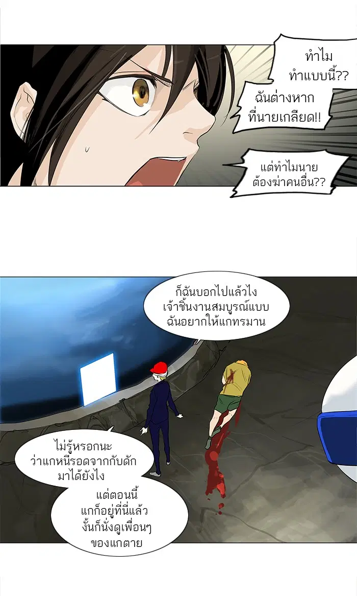 Tower of God ตอนที่ 173 หน้า 19
