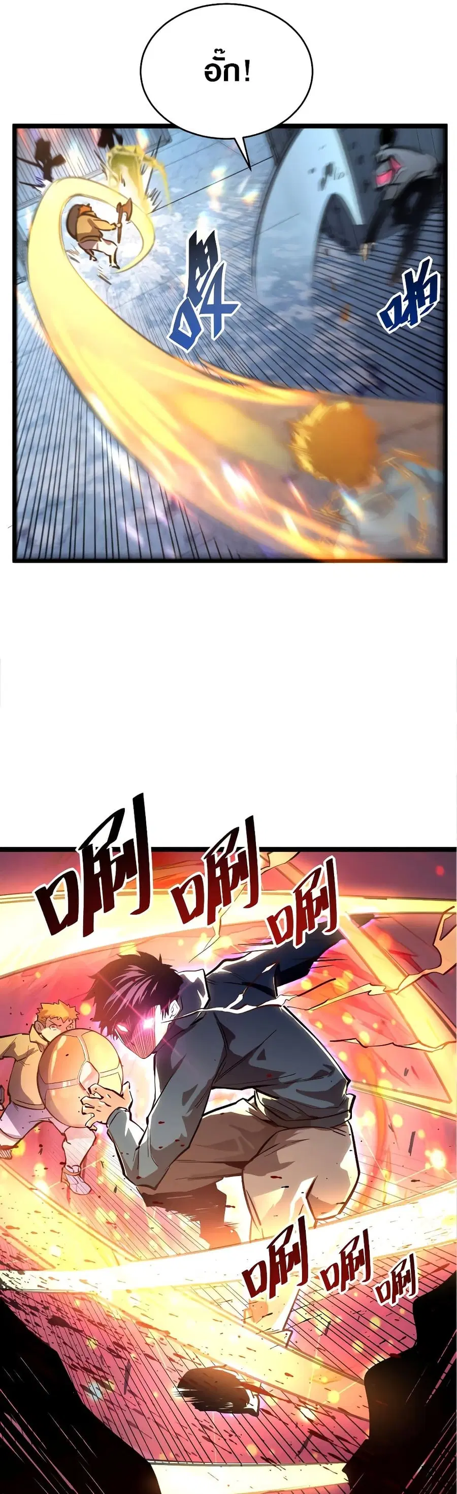 Rise From The Rubble ตอนที่ 23 หน้า 23