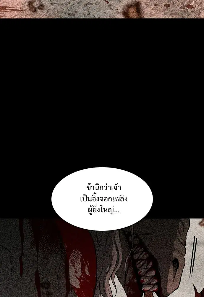 JAKDU ตอนที่ 100 หน้า 41