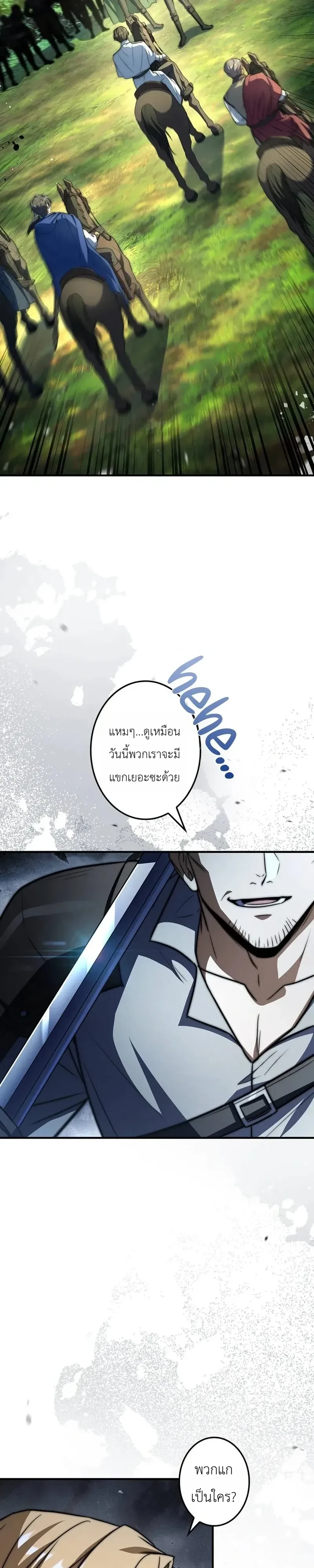 I Became a Wizard in a Medieval Fantasy World พลิกชีวิตจอมเวทในโลกแฟนตาซียุคกลาง ตอนที่ 34 หน้า 37