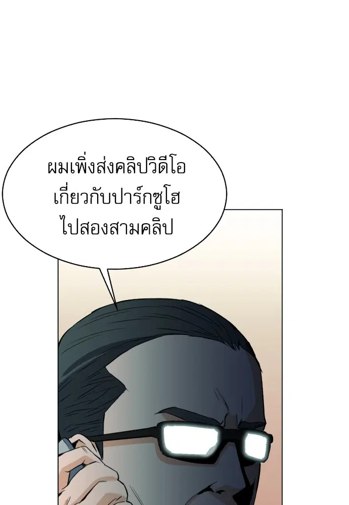 Seoul Station Druid ตอนที่ 16 หน้า 125