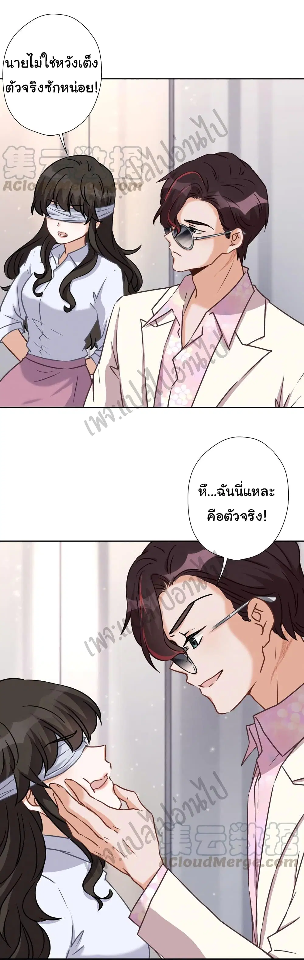 Lu Feng is the Best Son-in-law ตอนที่ 52 หน้า 6