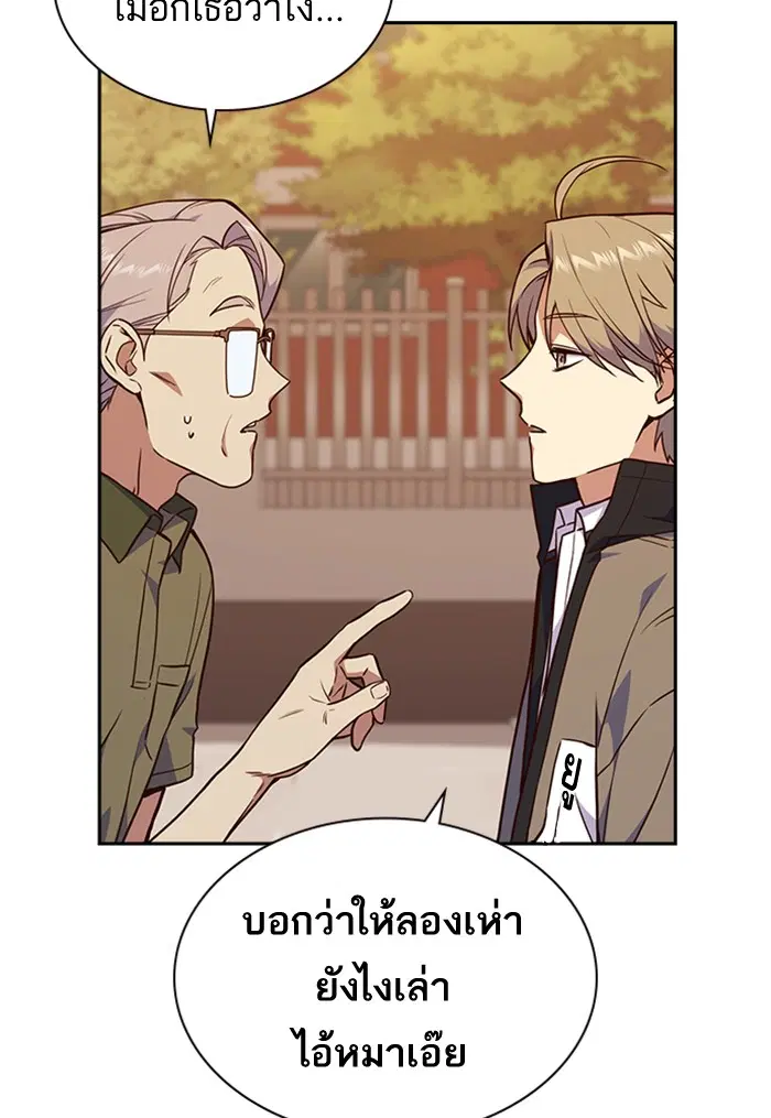 Study Group ตอนที่ 69 หน้า 94
