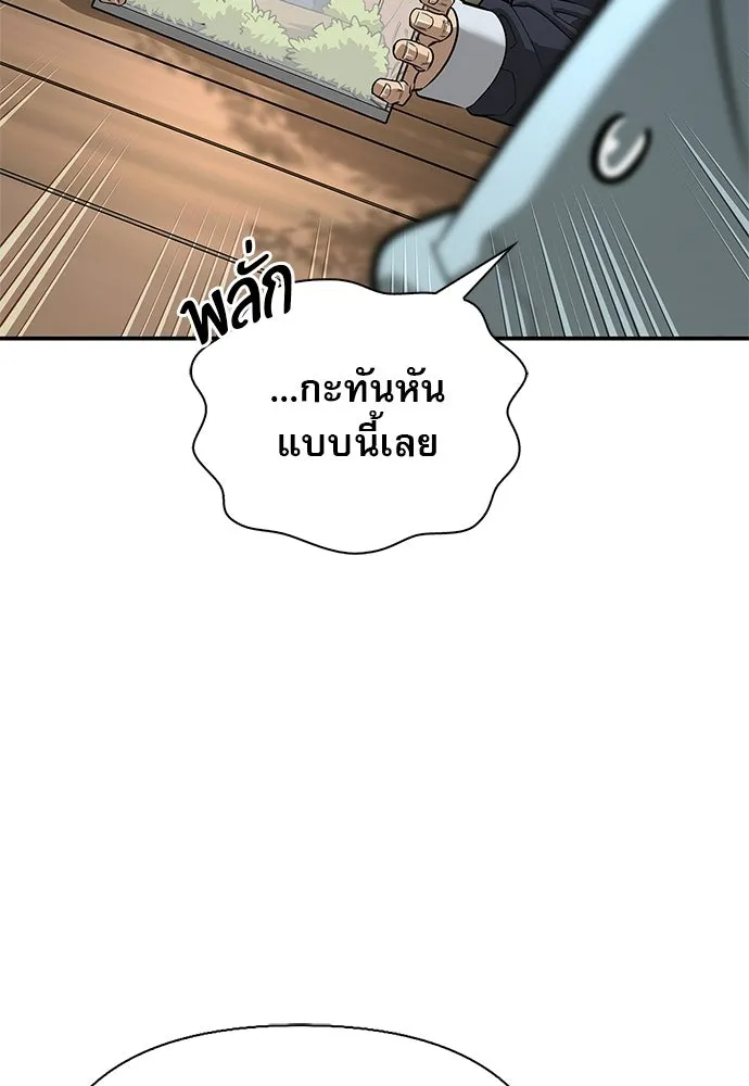 S-Class Hunter Heals with Monsters ฮันเตอร์ ระดับแกร่งกับฟาร์มมอนสเตอร์สุดป่วน ตอนที่ 38 หน้า 95