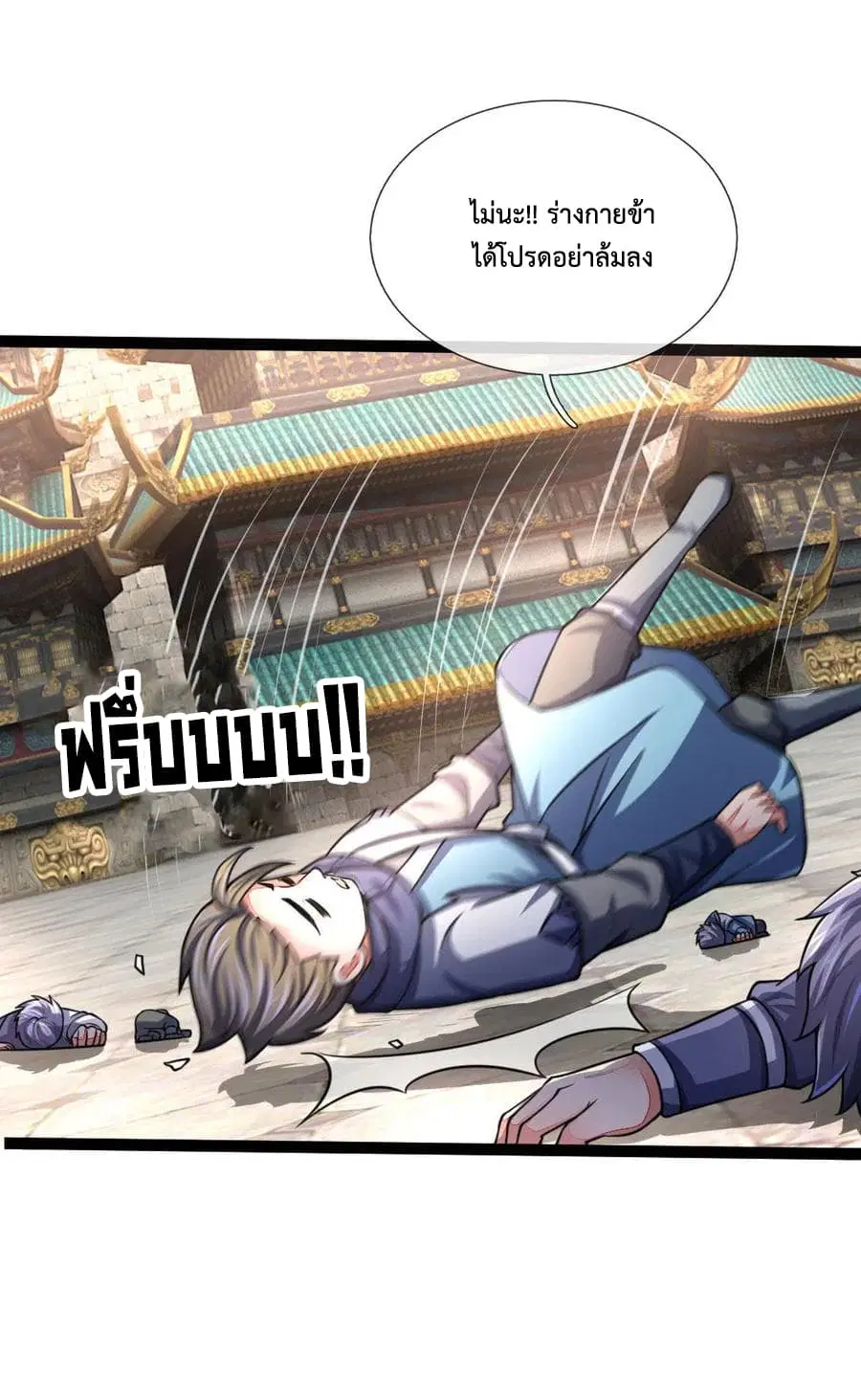 Shenwu Tianzun ตอนที่ 104 หน้า 6