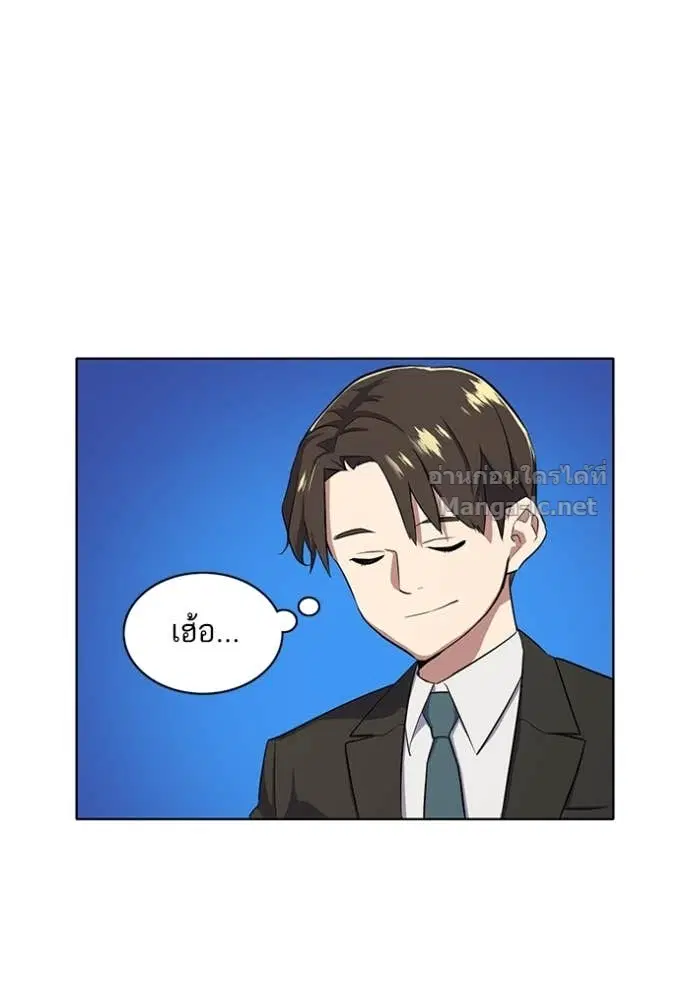 Reborn Rich ตอนที่ 16 หน้า 73
