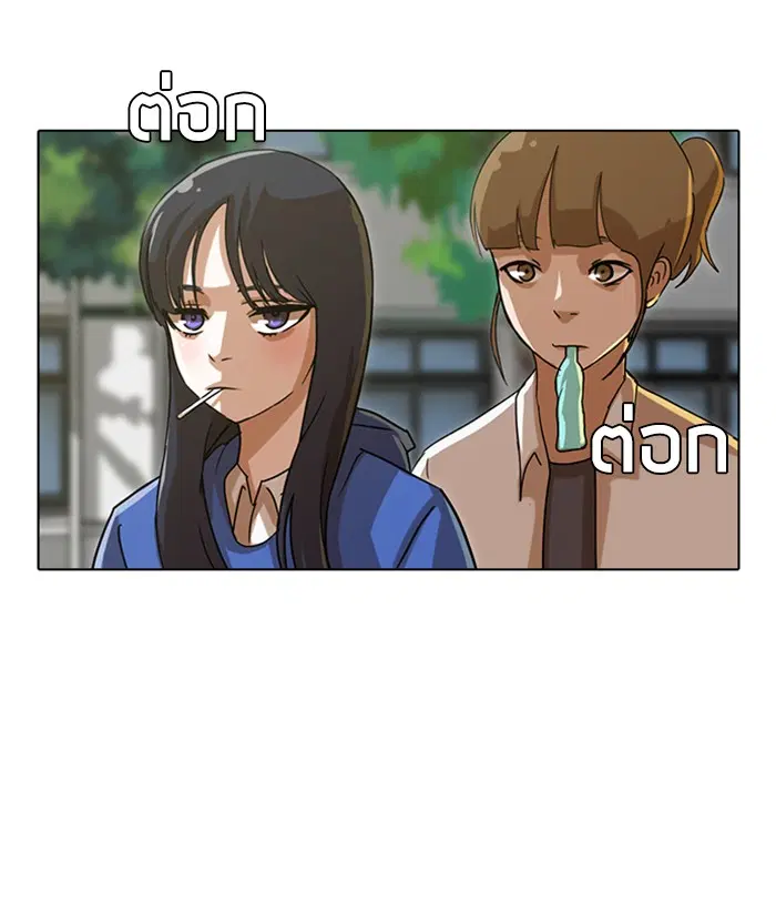 Random Chat ตอนที่ 18 หน้า 33