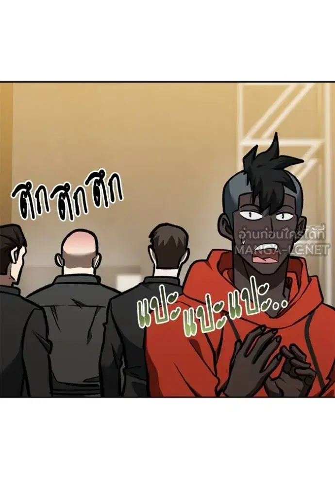 King of the Octagon ตอนที่ 156 หน้า 79