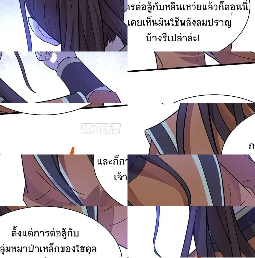Return of Divine Emperor ตอนที่ 64 หน้า 9