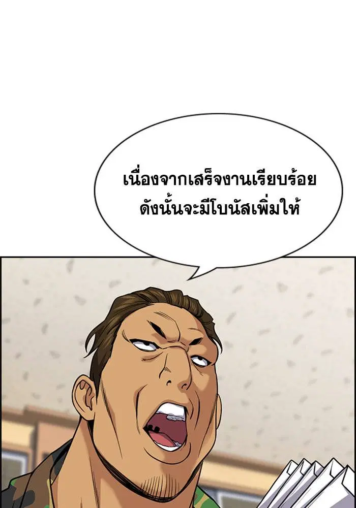 True Education ตอนที่ 110 หน้า 104
