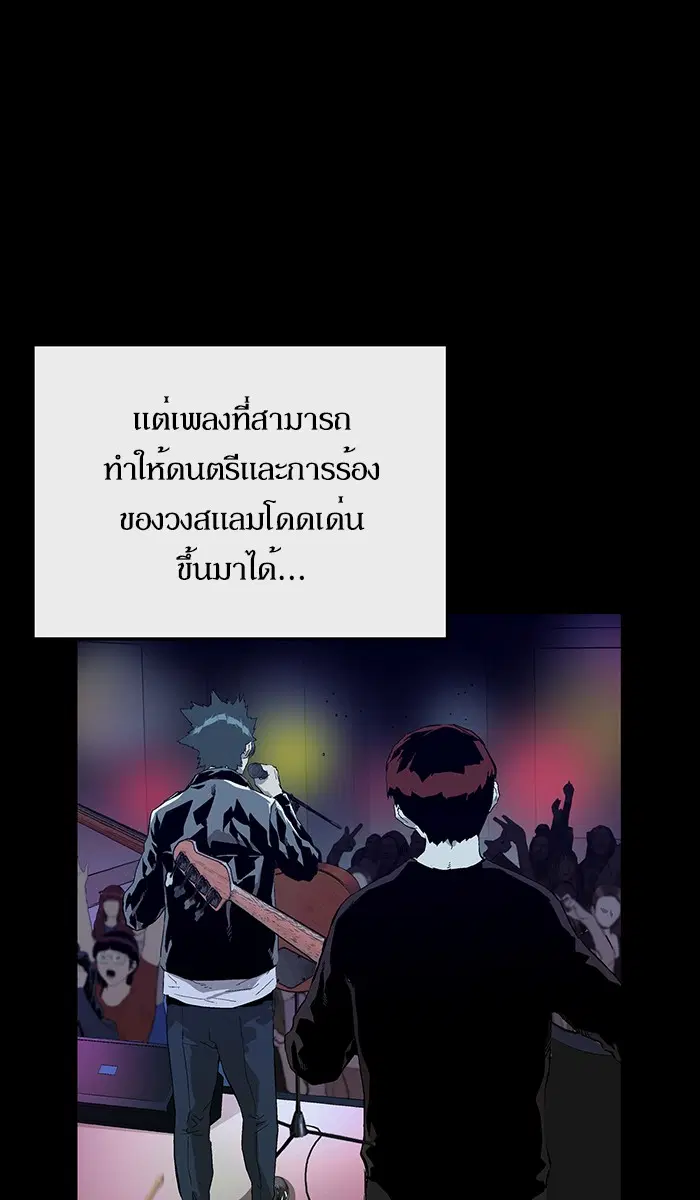 Weak Hero ตอนที่ 141 หน้า 67