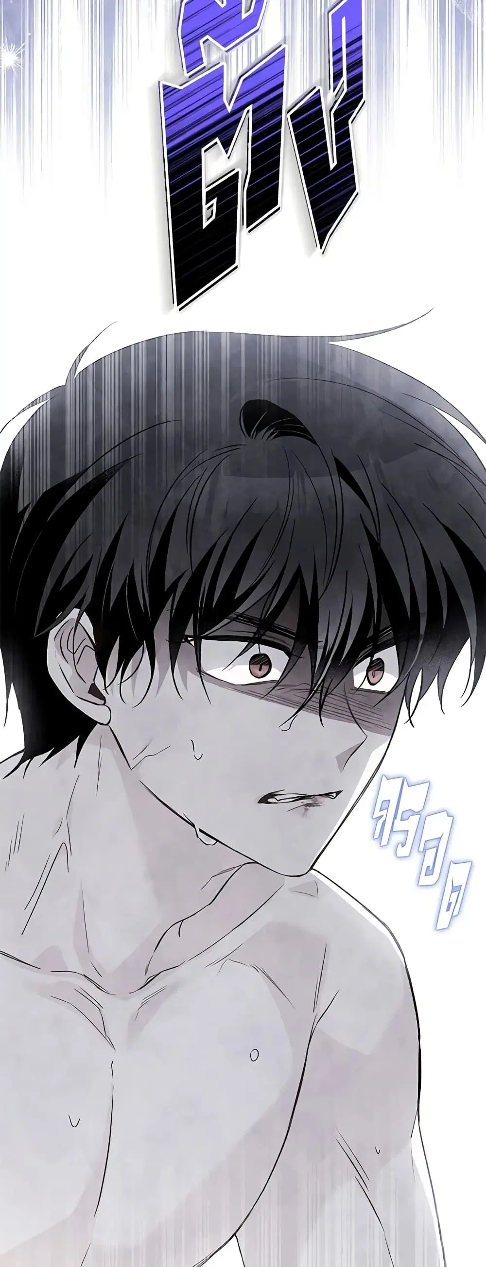 The Symbiotic Relationship Between a Panther and a Rabbit ตอนที่ 103 หน้า 46
