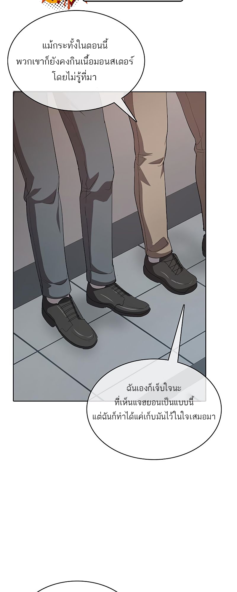The Strongest Chef in Another World เชฟพันธุ์แกร่งในต่างโลก ตอนที่ 21 หน้า 35