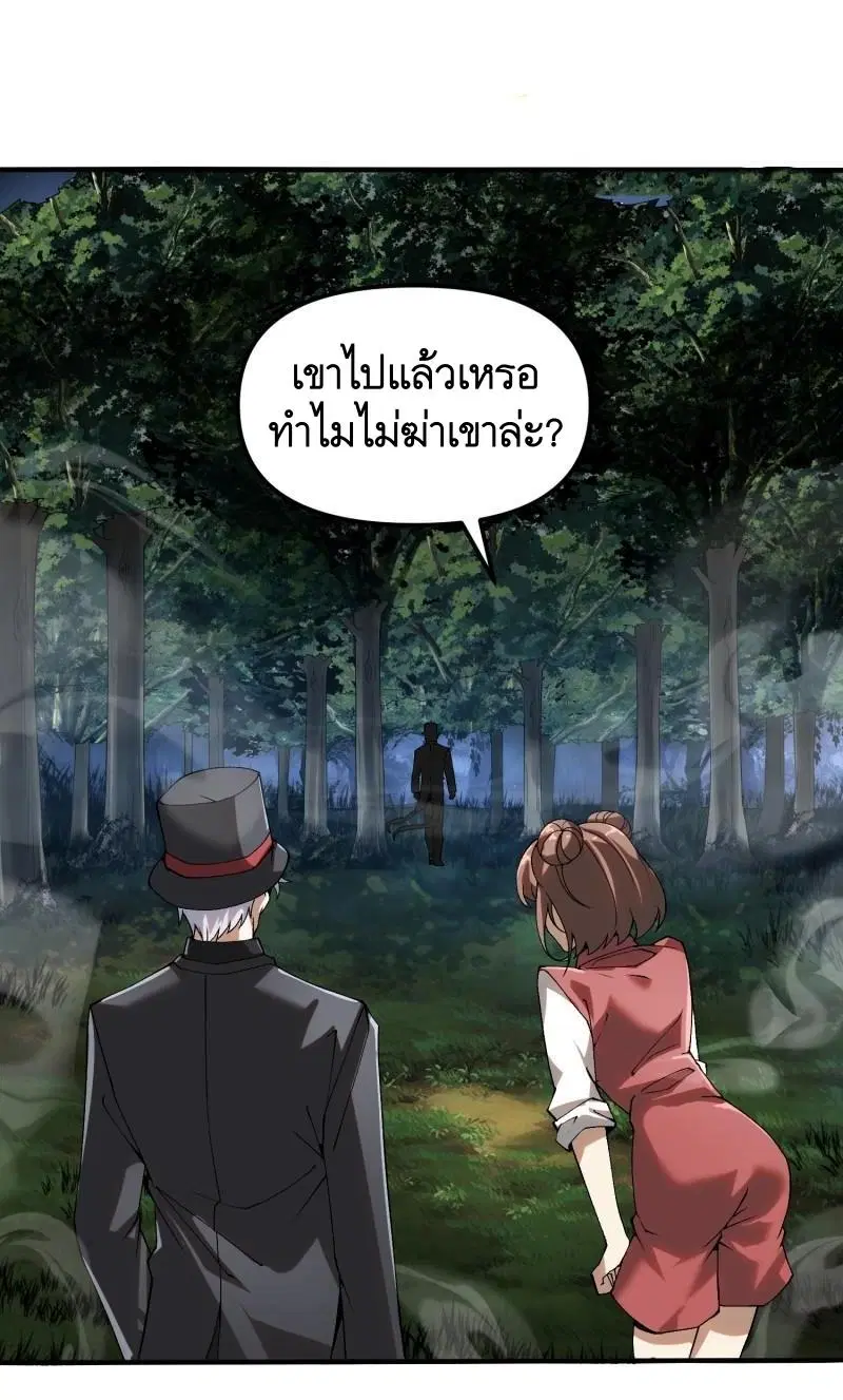 The First Order ตอนที่ 382 หน้า 10