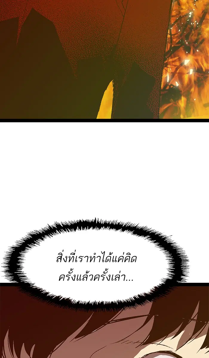Weak Hero ตอนที่ 89 หน้า 39