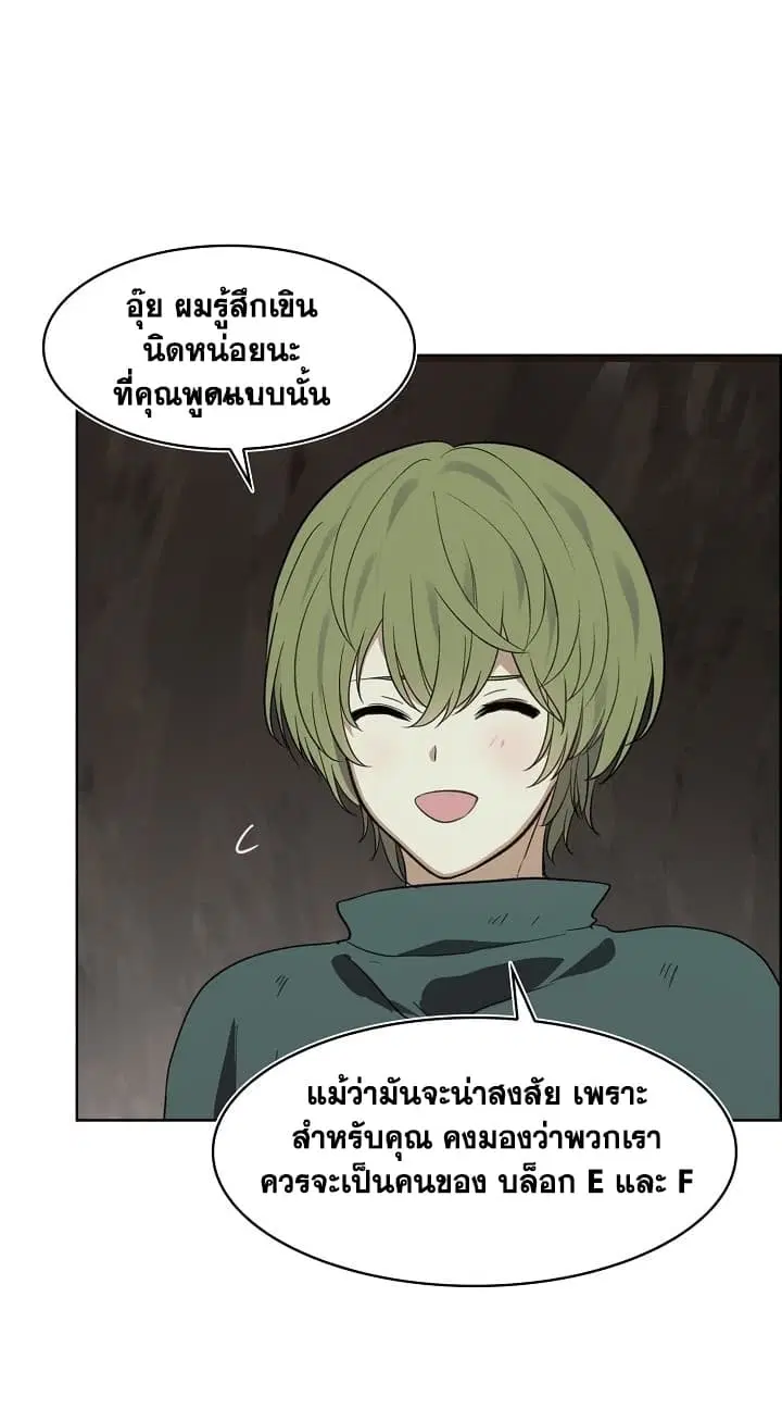 Ranker Who Lives A Second Time ตอนที่ 11 หน้า 49