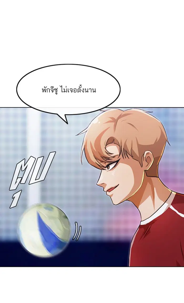 Random Chat ตอนที่ 108 หน้า 9