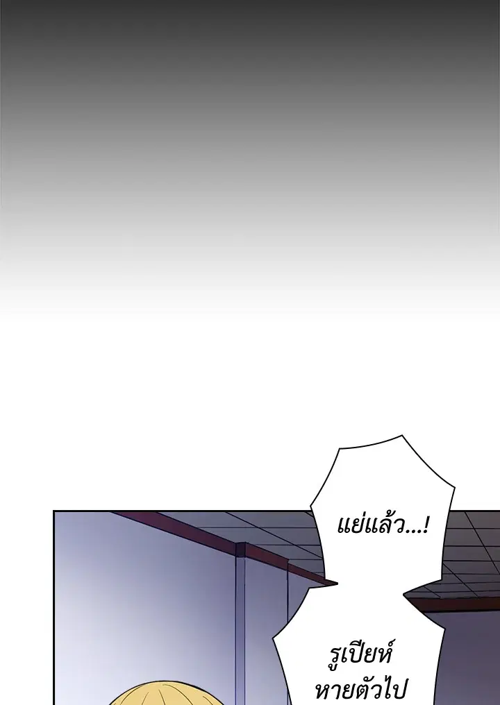 Satan’s Bride ตอนที่ 57 หน้า 50