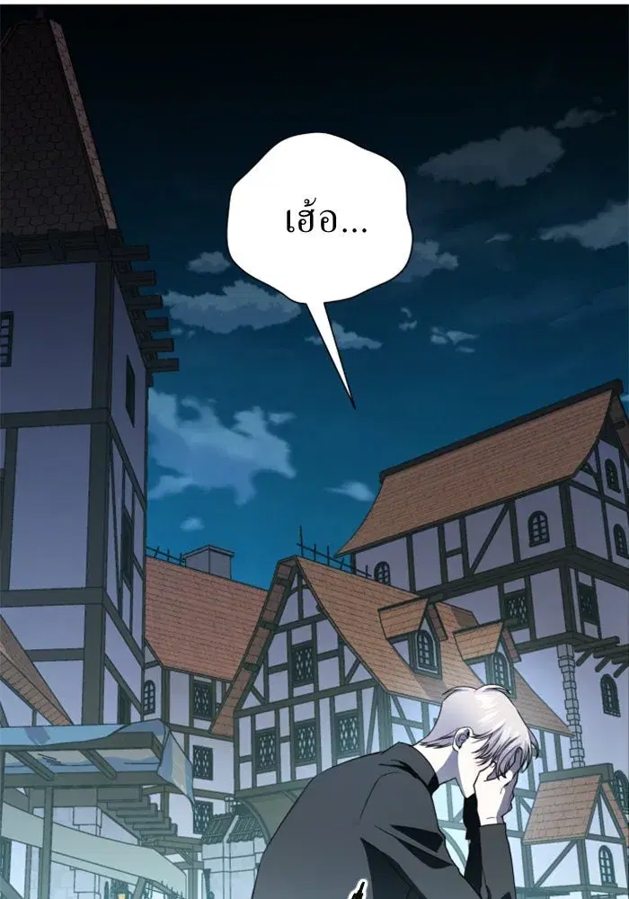 Your Throne ตอนที่ 36 หน้า 89