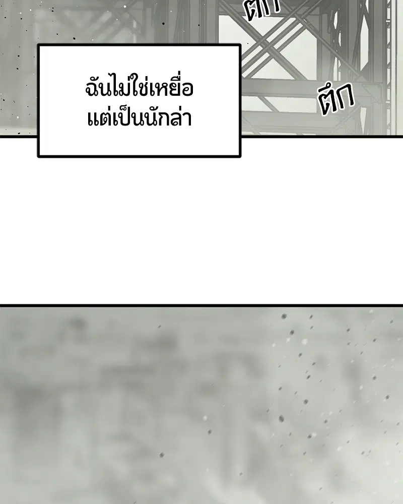 HERO KILLER ตอนที่ 61 หน้า 26