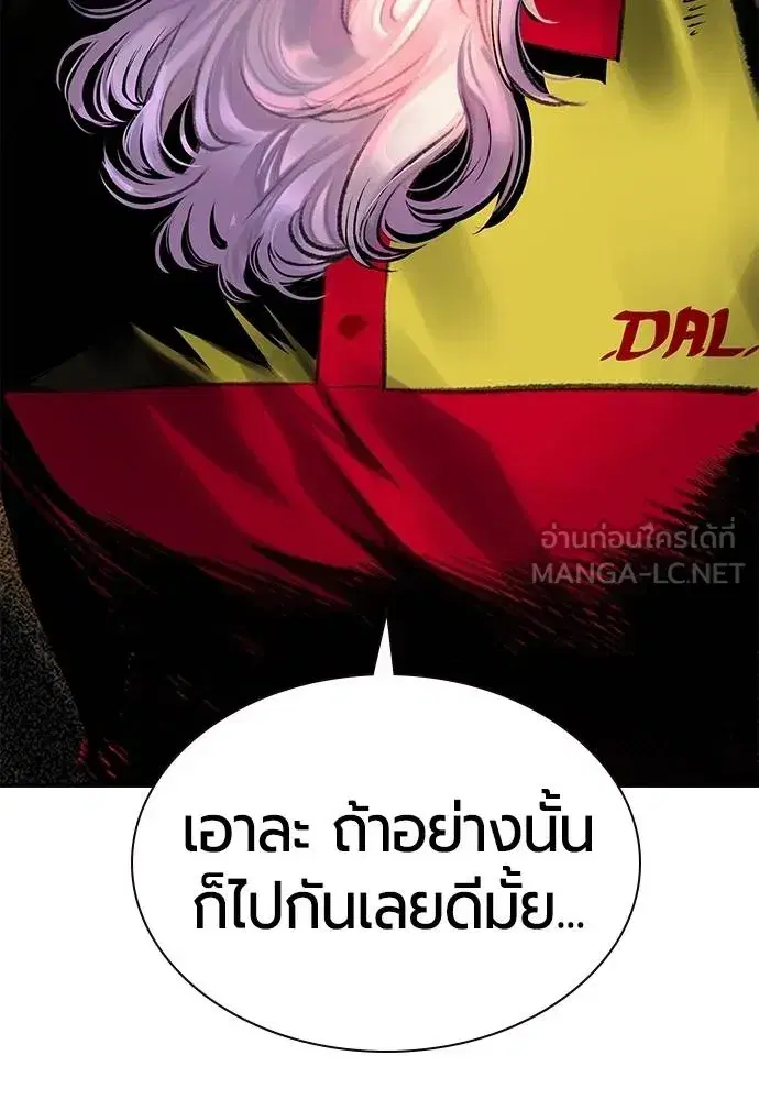Jungle Juice ตอนที่ 148 หน้า 170