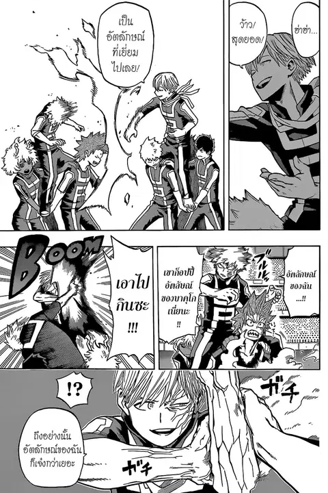 Boku no Hero Academia ตอนที่ 29 หน้า 10