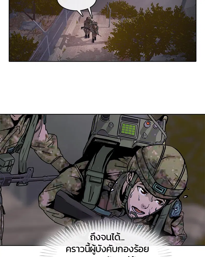 Kitchen Soldier ตอนที่ 9 หน้า 84