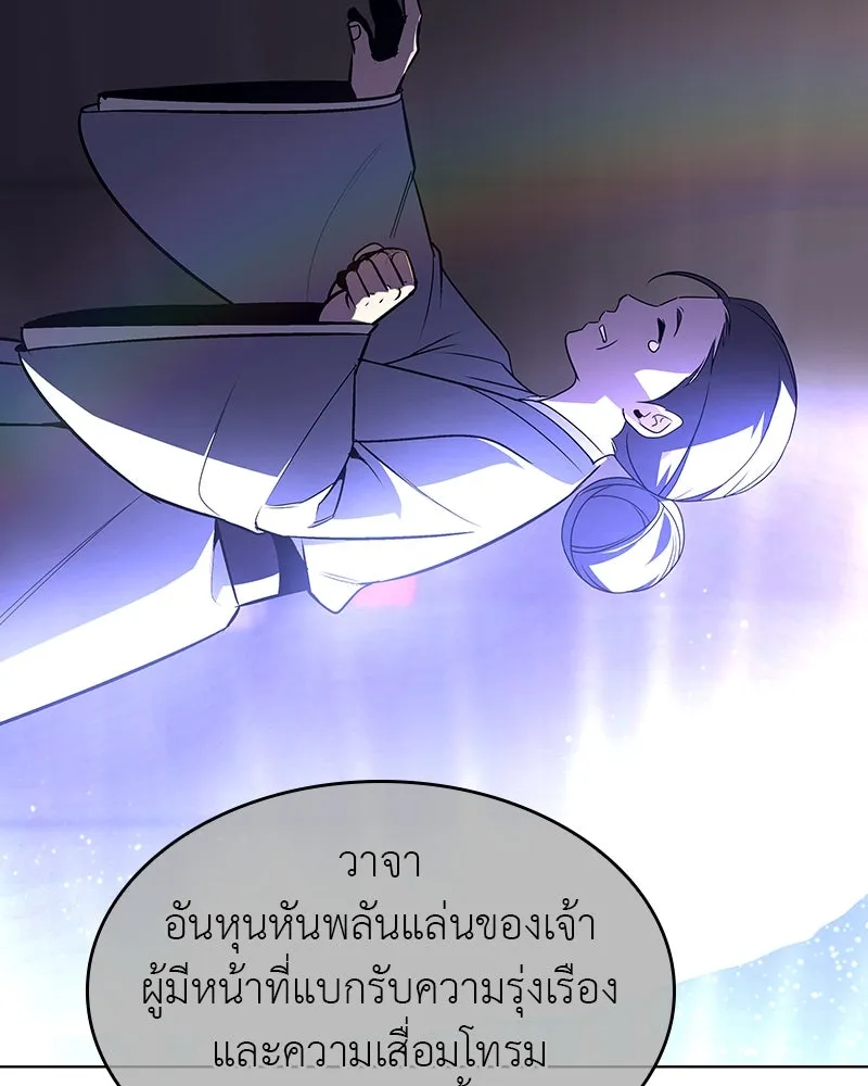 I Reincarnated As The Crazed Heir เกิดอีกทีเป็นว่าที่ประมุขลัทธิมาร ตอนที่ 108 หน้า 52