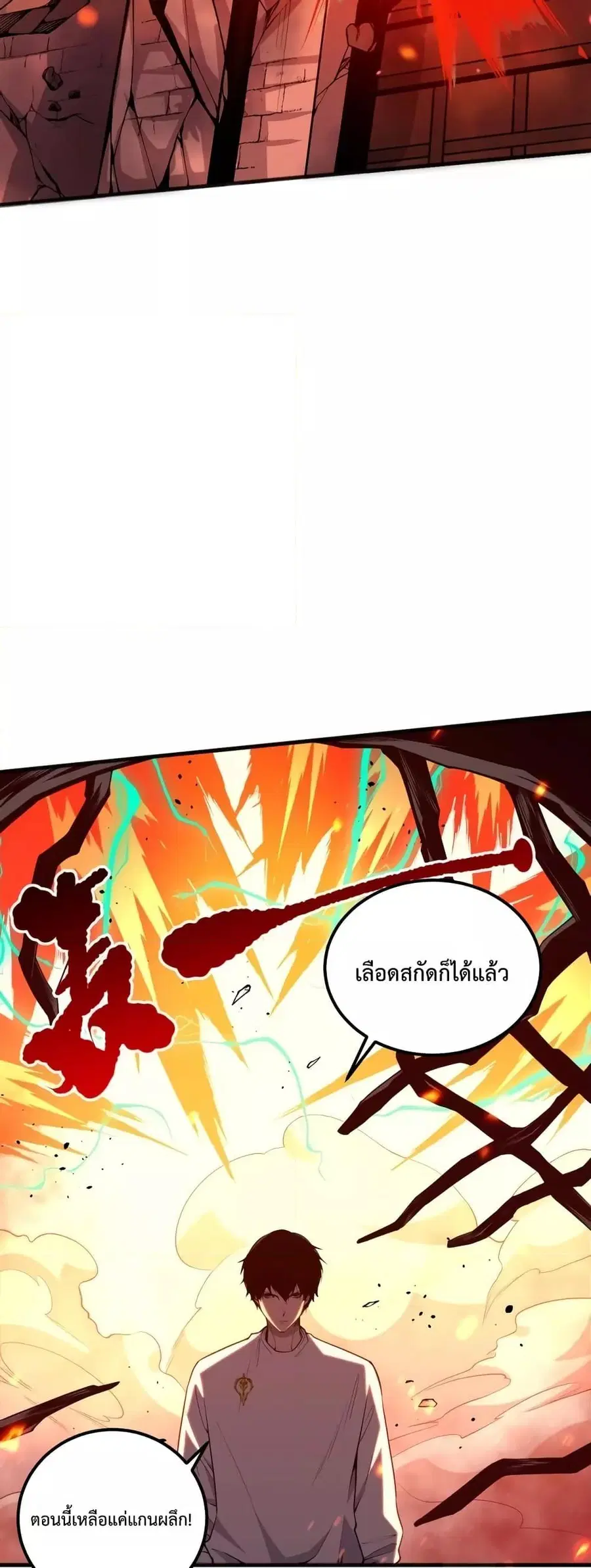Necromancer King of The Scourge ตอนที่ 36 หน้า 15