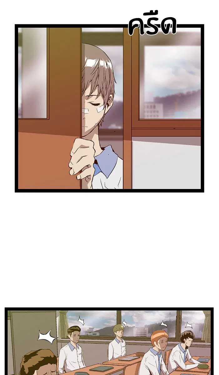 Weak Hero ตอนที่ 101 หน้า 11
