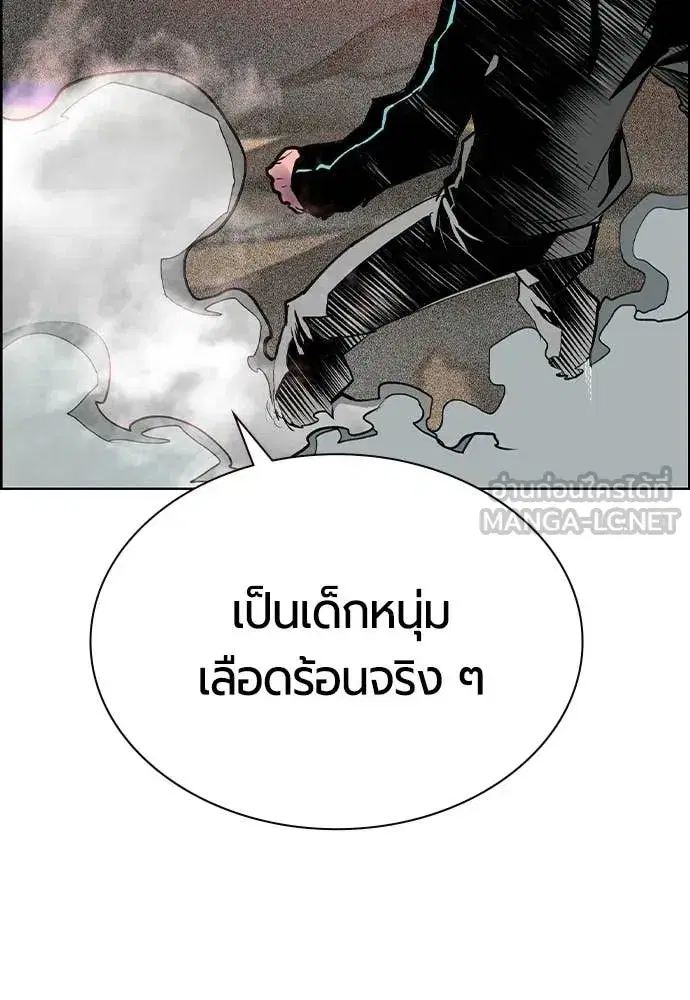 Jungle Juice ตอนที่ 185 หน้า 116