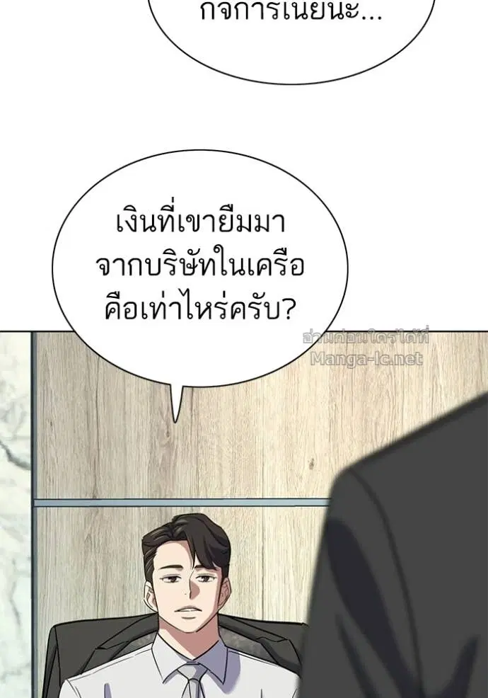 Reborn Rich ตอนที่ 187 หน้า 5