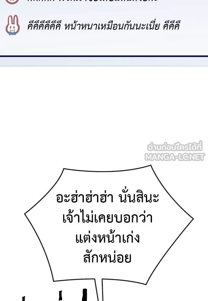 Reincarnation Path of The Underworld King ยอมรา ผู้พิพากษาจากนรก ตอนที่ 105 หน้า 28