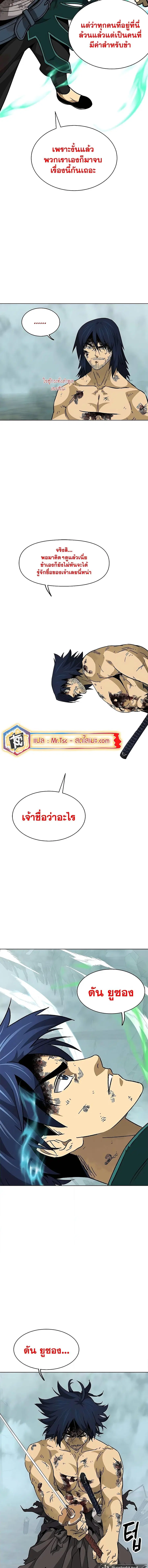 Infinite Level Up In Murim ตอนที่ 191 หน้า 18