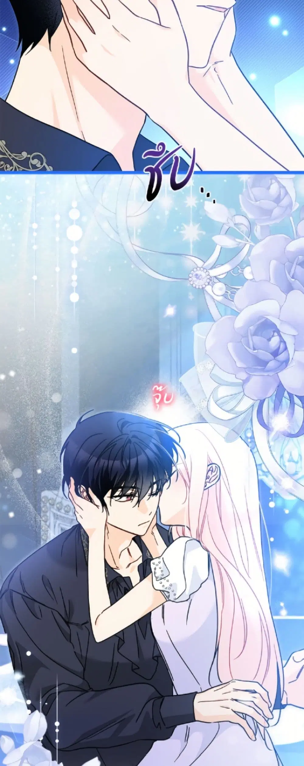 The Symbiotic Relationship Between a Panther and a Rabbit ตอนที่ 199 หน้า 14