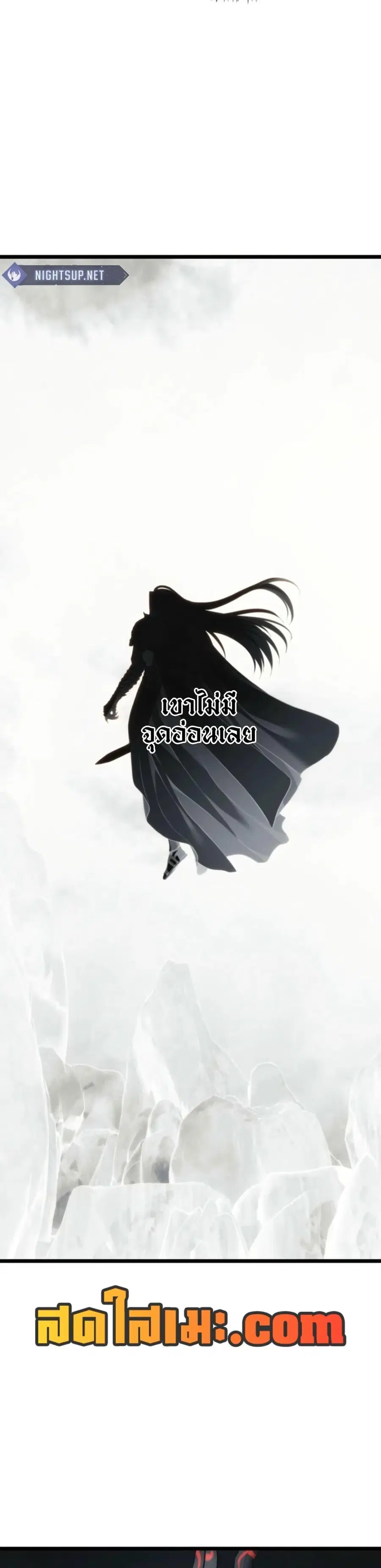 Second Life Ranker ตอนที่ 209 หน้า 9