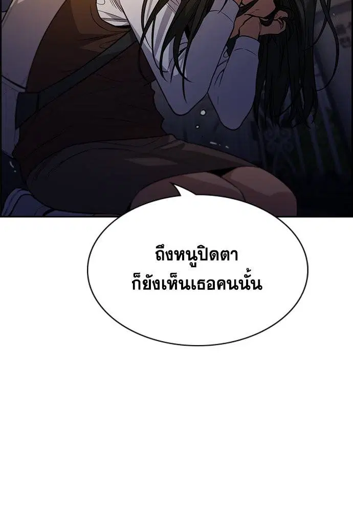 True Education ตอนที่ 113 หน้า 28