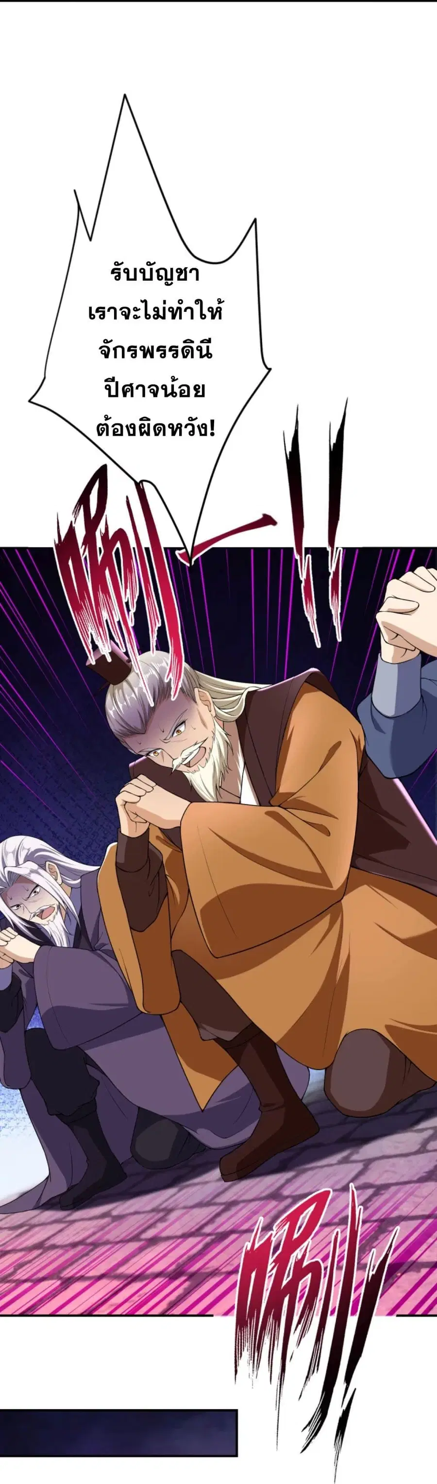 Against the Gods ตอนที่ 382 หน้า 21