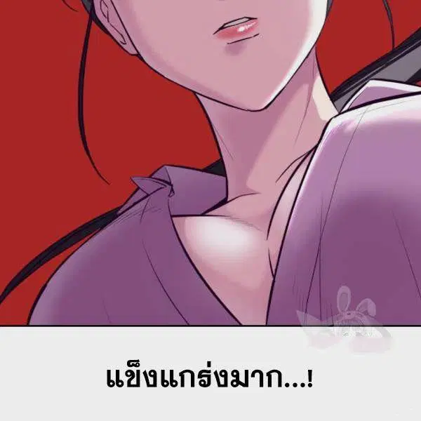 The Boy of Death ตอนที่ 135 หน้า 204