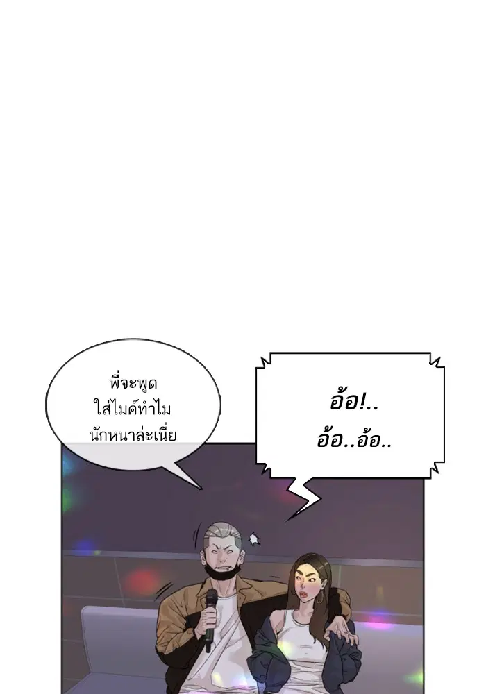 How to Fight ตอนที่ 5 หน้า 108
