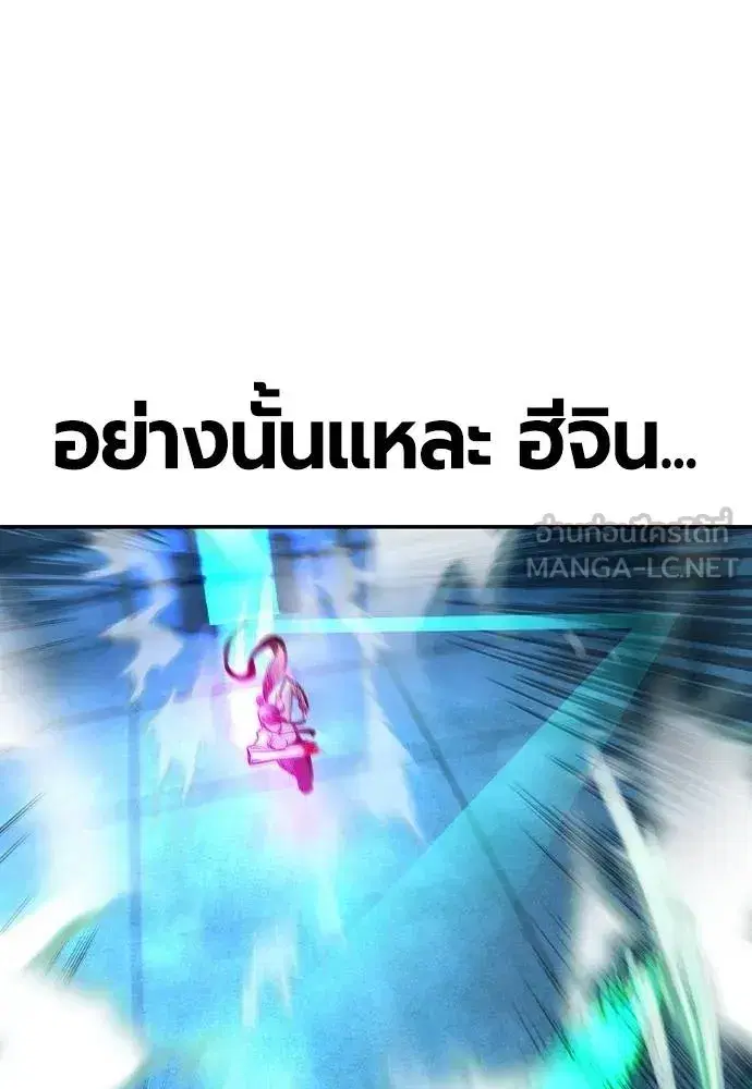 Jungle Juice ตอนที่ 151 หน้า 141