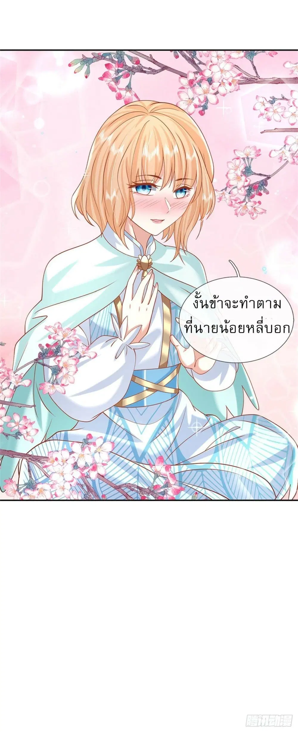 Royal God of War, Rising Dragon ตอนที่ 179 หน้า 29