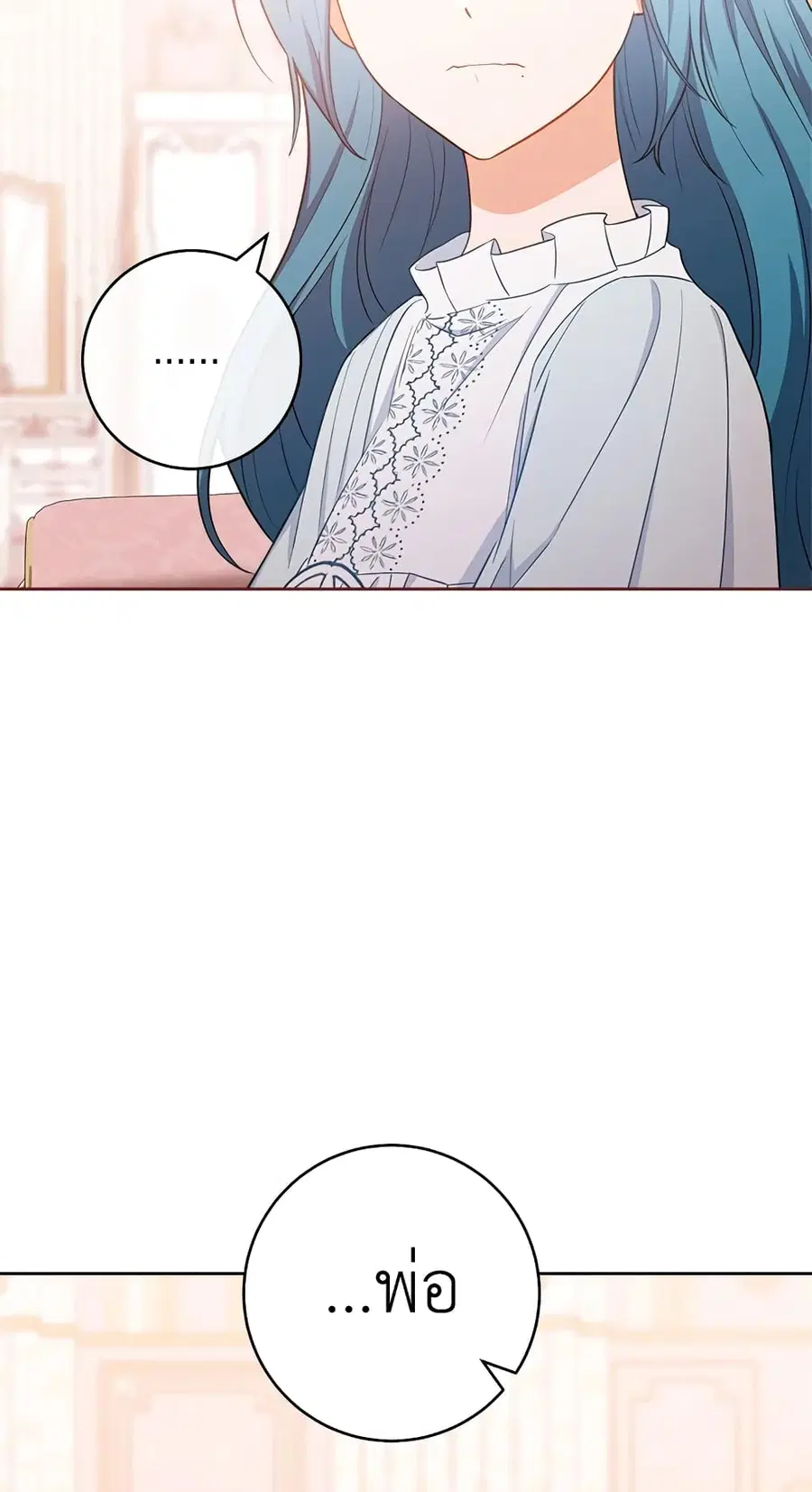 The Young Lady Is a Royal Chef ตอนที่ 79 หน้า 31