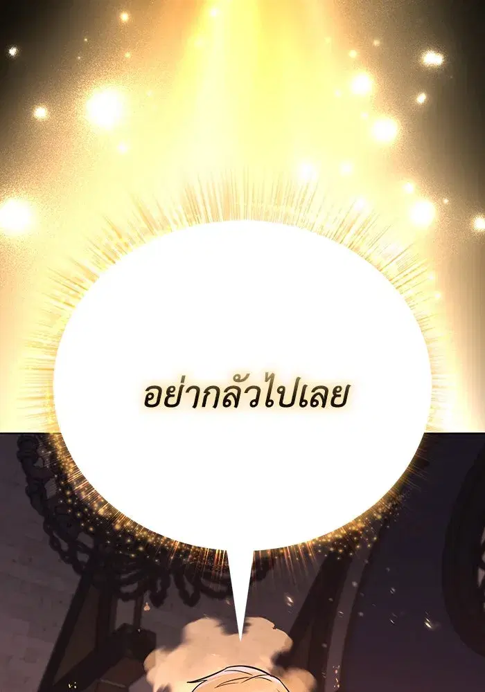 The Lazy Lord Masters the Sword ตอนที่ 122 หน้า 26