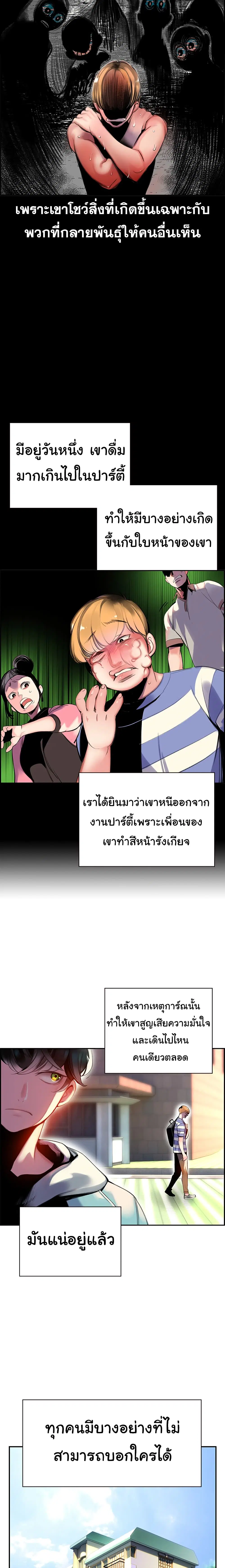Jungle Juice ตอนที่ 1.1 หน้า 36