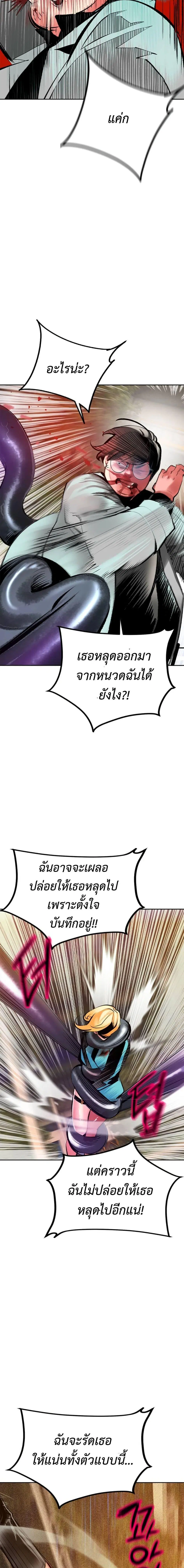 Jungle Juice ตอนที่ 108 หน้า 7