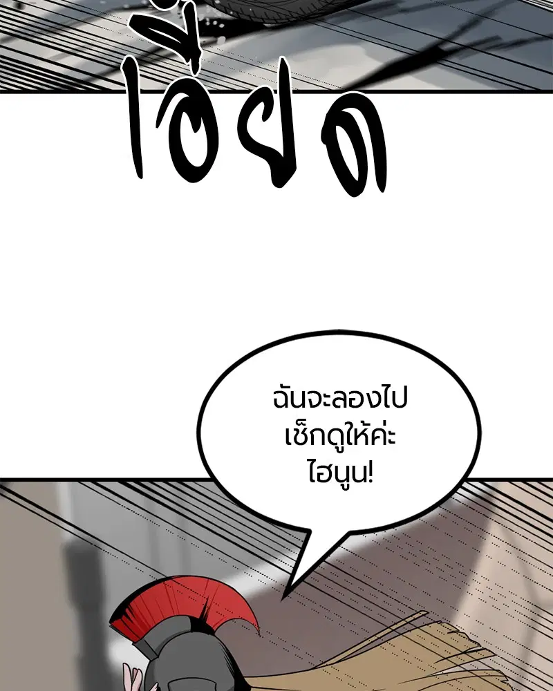 HERO KILLER ตอนที่ 75 หน้า 52